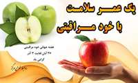 هفته خودمراقبتی گرامی باد  